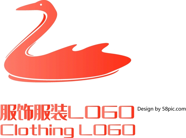 原創(chuàng)創(chuàng)意簡(jiǎn)約天鵝服飾服裝LOGO標(biāo)志大氣