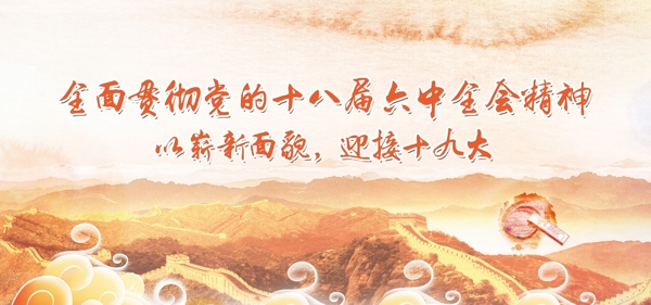 迎接