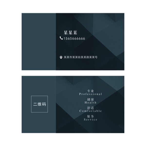 黑底名片