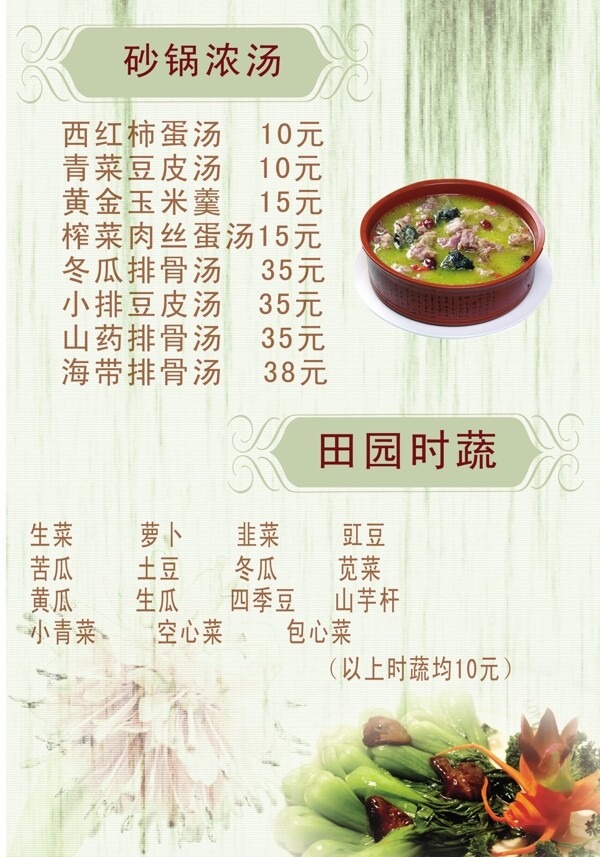 菜單圖片