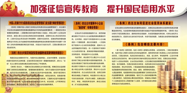 征信圖片