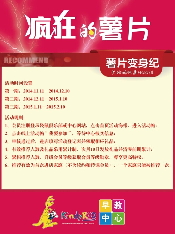 促銷(xiāo)活動(dòng)海報(bào)圖片