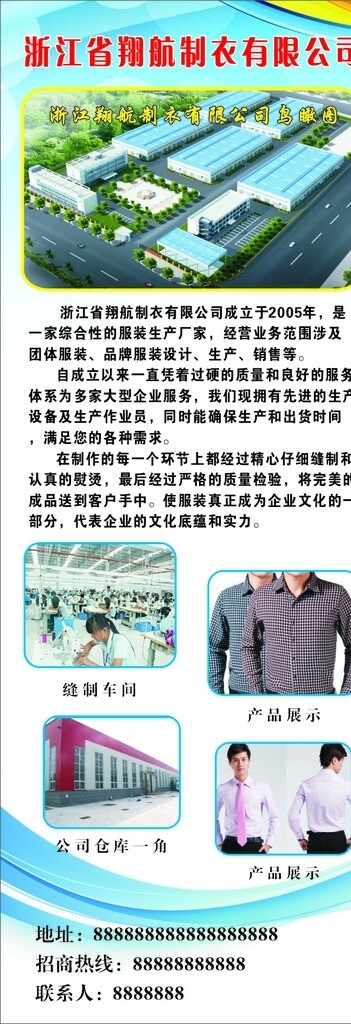 服裝展架圖片