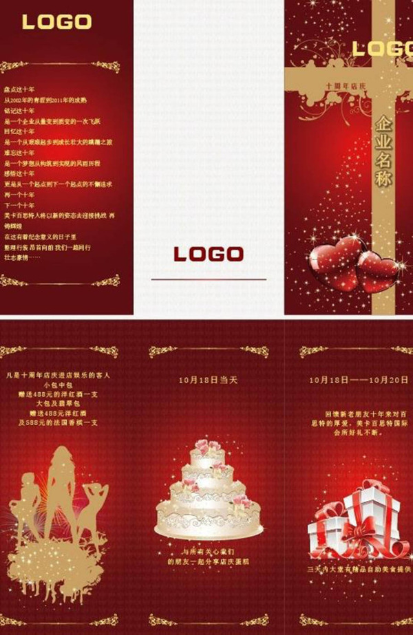 娛樂場所三折頁圖片