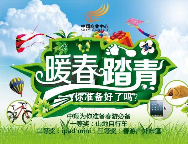 清明桁架