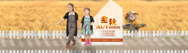 秋季海報