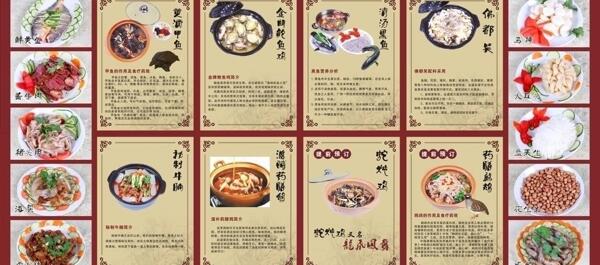 美食菜單圖片