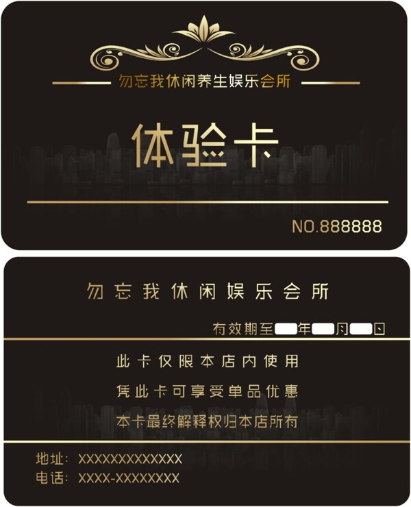 勿忘我體驗卡