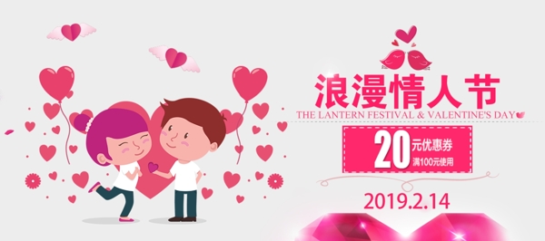 情人節(jié)優(yōu)惠券