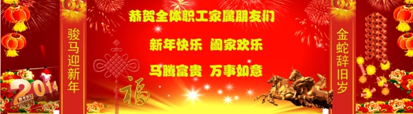 賀歲高清PSD下載