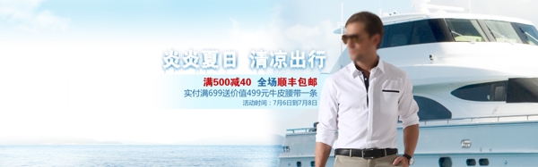 淘寶全屏廣告圖片