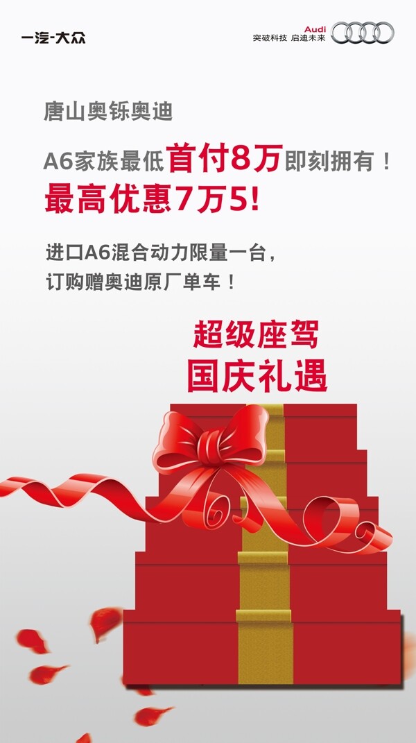 奧迪