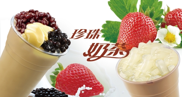 奶茶圖片