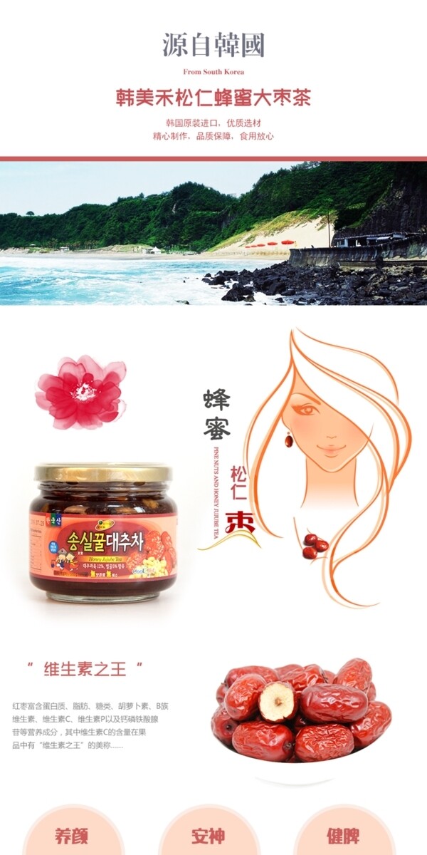 淘寶詳情頁設(shè)計