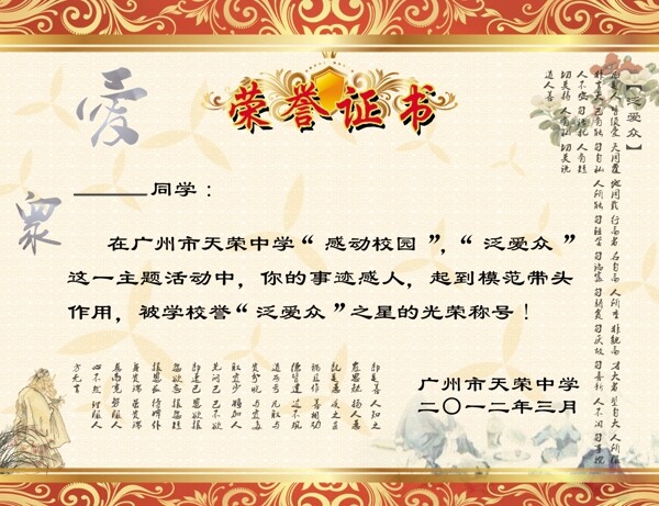 榮譽(yù)證書圖片