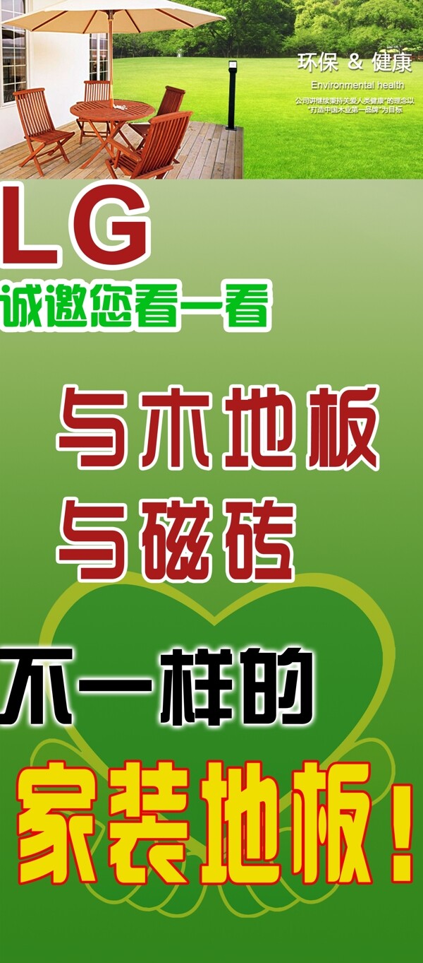 展板家裝地板圖片