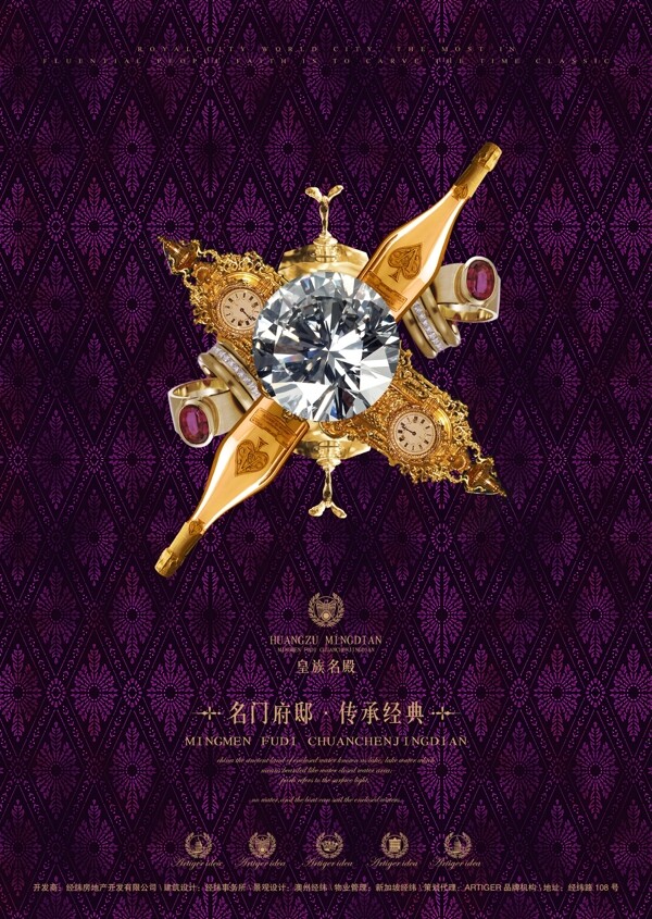 豪華房地產(chǎn)海報素材