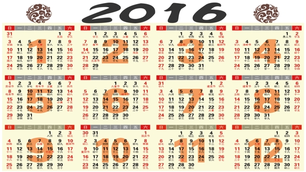 2016正面