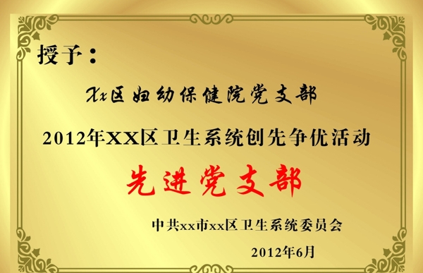 獎牌桌牌
