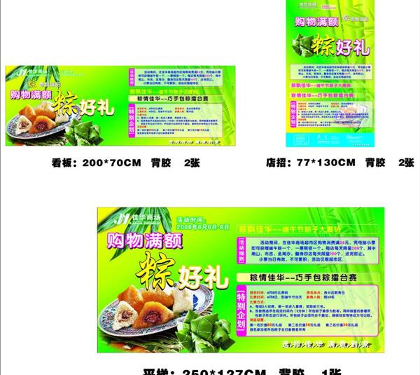 端午節(jié)圖片