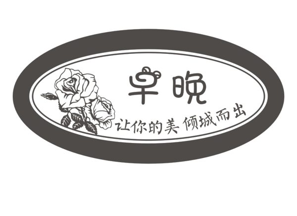 化妝品瓶貼
