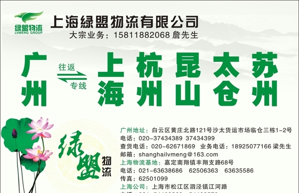 物流廣告圖片