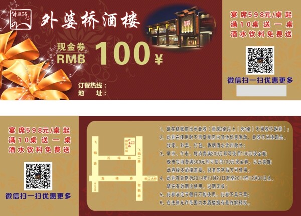 现金劵