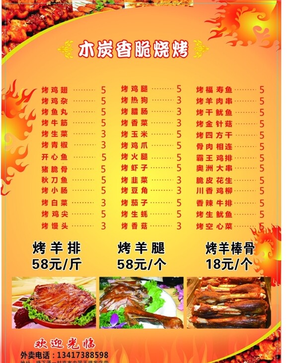 菜單圖片