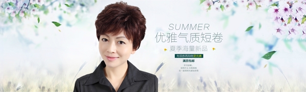 夏季淘寶天貓海報(bào)