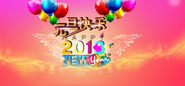 元旦圖片