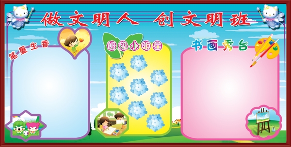 學(xué)習(xí)園地