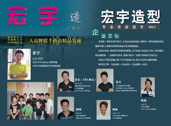 理發(fā)店海報(bào)圖片