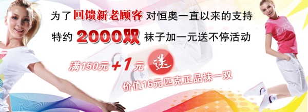 網(wǎng)頁(yè)banner圖片