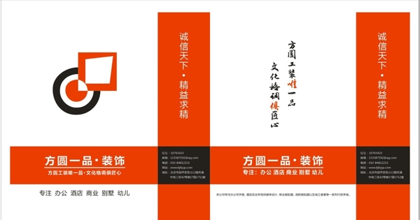 裝飾公司手提袋