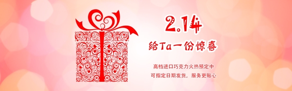 情人節(jié)海報(bào)圖片