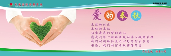 學(xué)校展板圖片