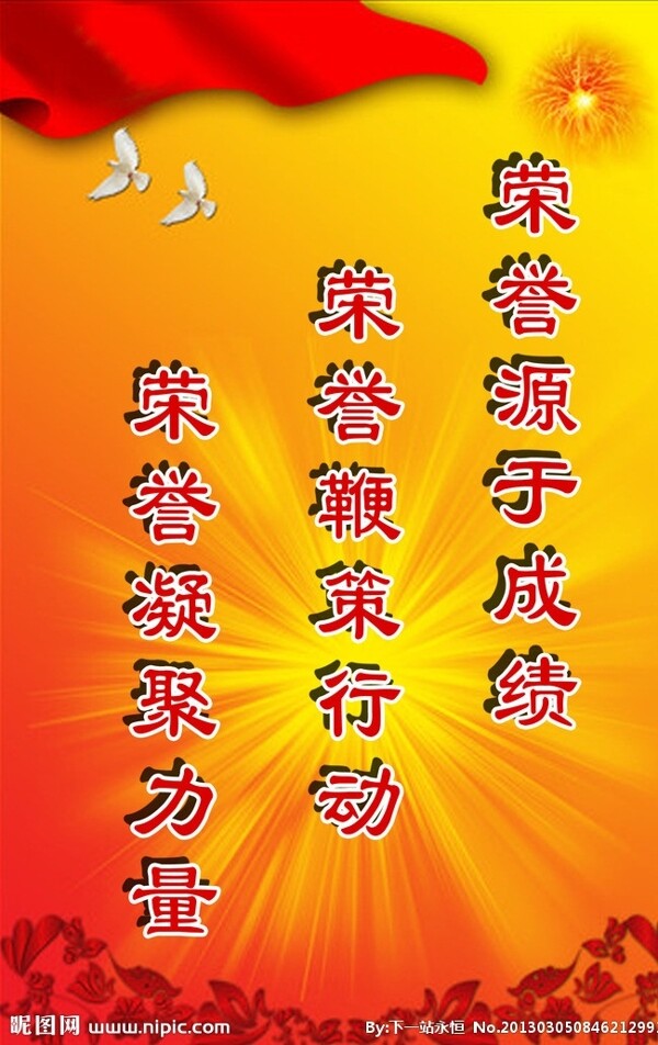 榮譽展板圖片