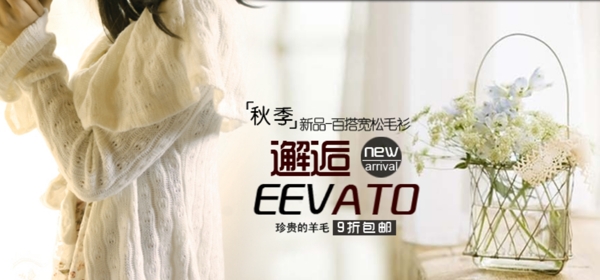 清新簡約風(fēng)格淘寶女裝海報(bào)模板下載