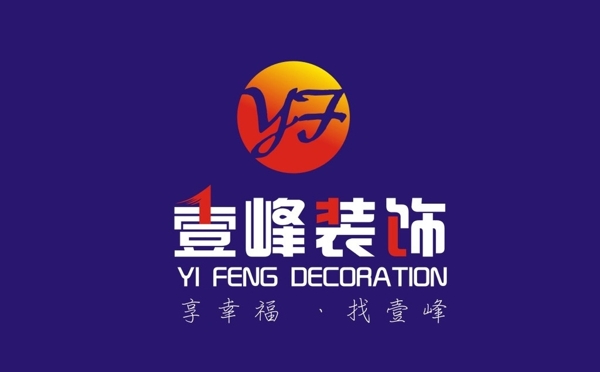 裝飾公司LOGO