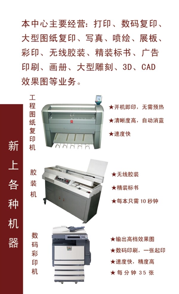 設備名片圖片