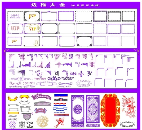花邊邊框