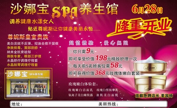 spa養(yǎng)生館圖片