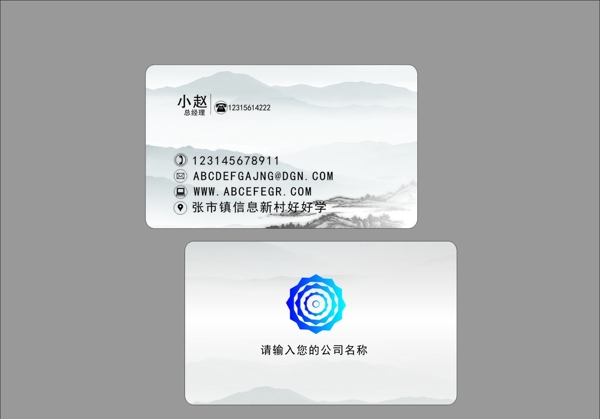 高檔名片