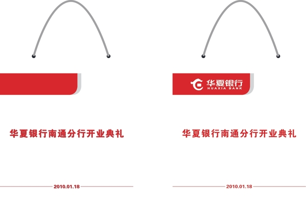 禮品袋圖片