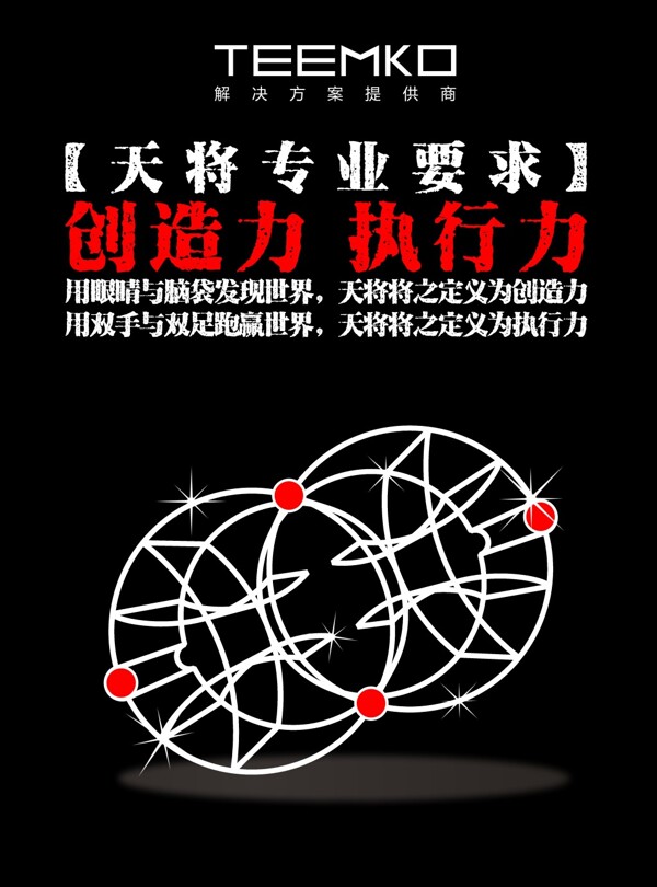 公司簡介