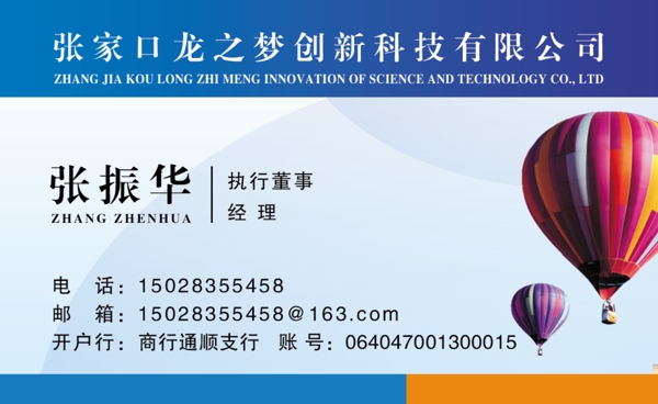 科技名片