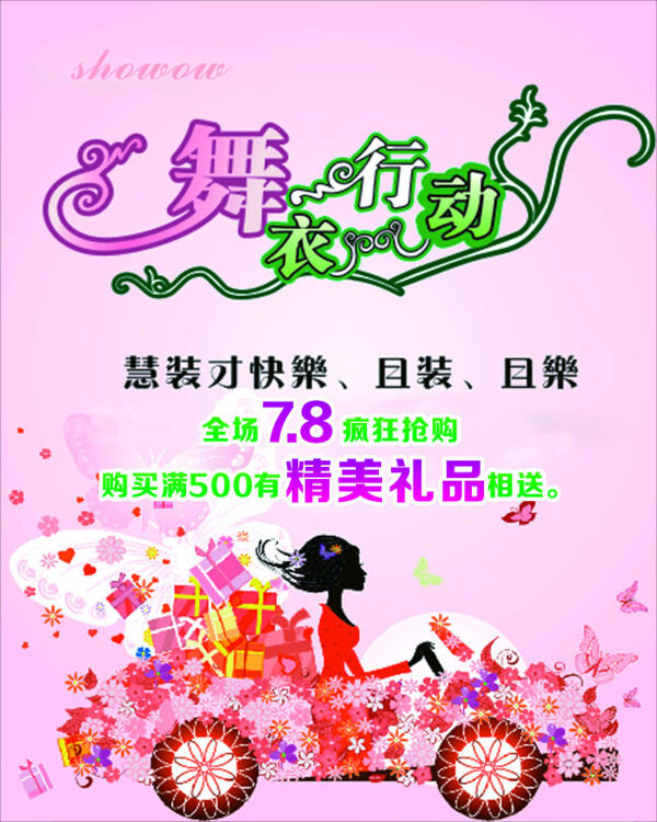 五一海報