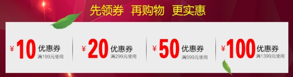 優(yōu)惠劵