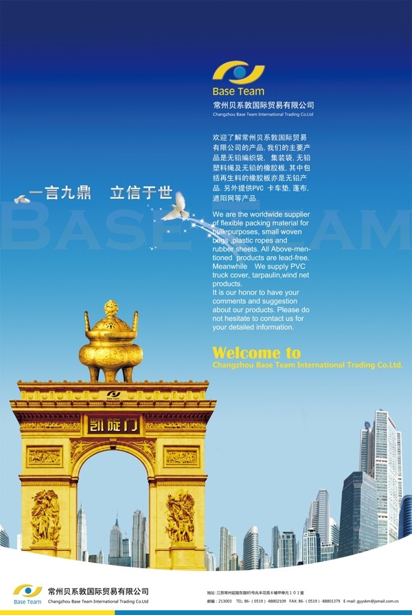 企業(yè)文化素材