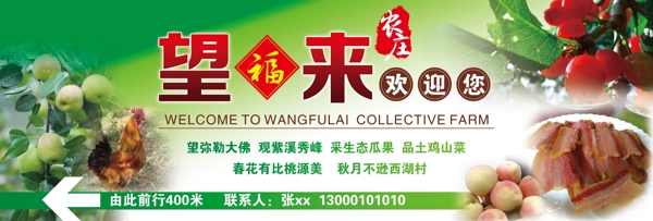 歡迎展板圖片